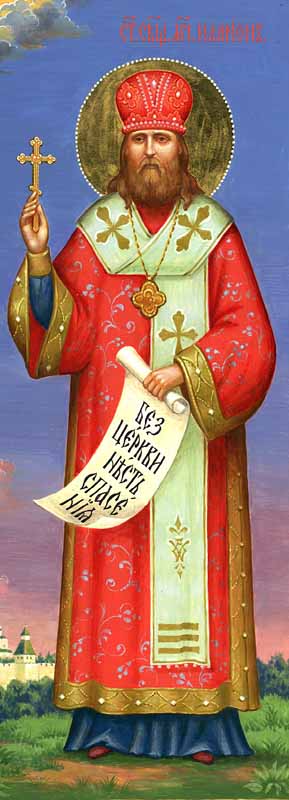 Sant'Ilarione - Arcivescovo di Vereiya