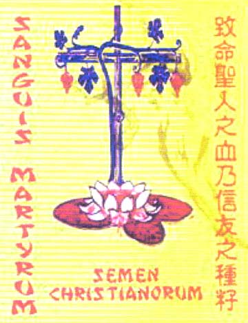 Santa Yi Zhenmei (Lucia) - Catechista cinese, martire